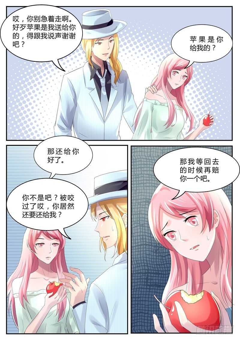 傅少的亿万甜妻韩漫全集-第82话：爬树无删减无遮挡章节图片 