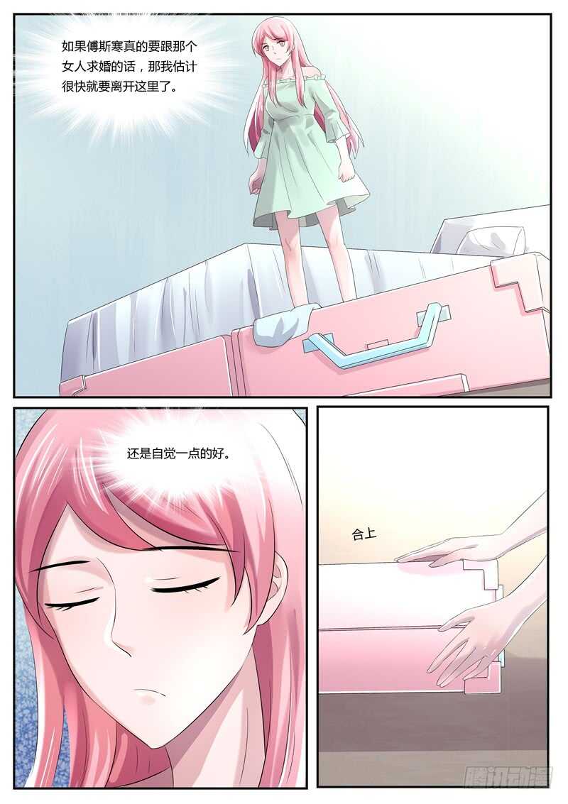 傅少的亿万甜妻韩漫全集-第84话：还是你自觉一点无删减无遮挡章节图片 