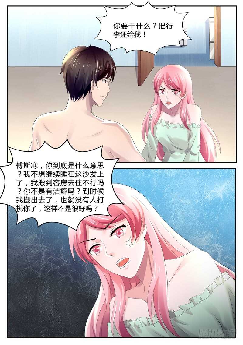 傅少的亿万甜妻韩漫全集-第84话：还是你自觉一点无删减无遮挡章节图片 