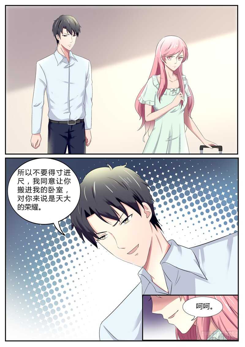 傅少的亿万甜妻韩漫全集-第85话：你说不碰就不碰？无删减无遮挡章节图片 