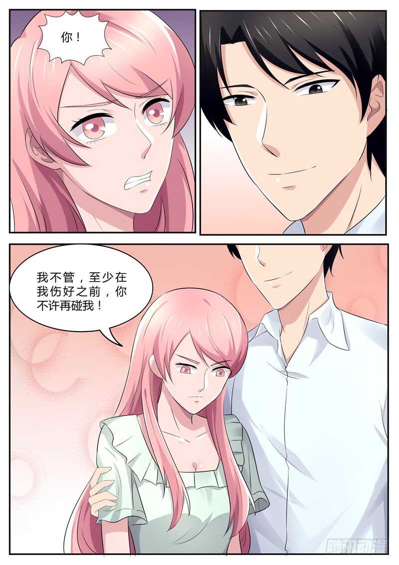 傅少的亿万甜妻韩漫全集-第85话：你说不碰就不碰？无删减无遮挡章节图片 