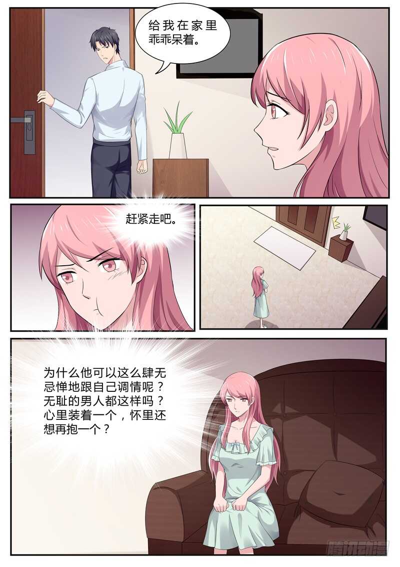 傅少的亿万甜妻韩漫全集-第85话：你说不碰就不碰？无删减无遮挡章节图片 