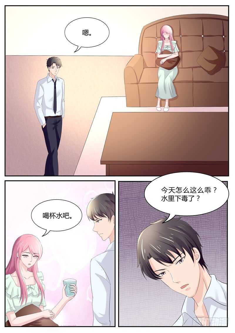 傅少的亿万甜妻韩漫全集-第86话：机会来了无删减无遮挡章节图片 