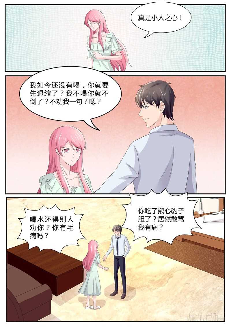 傅少的亿万甜妻韩漫全集-第86话：机会来了无删减无遮挡章节图片 