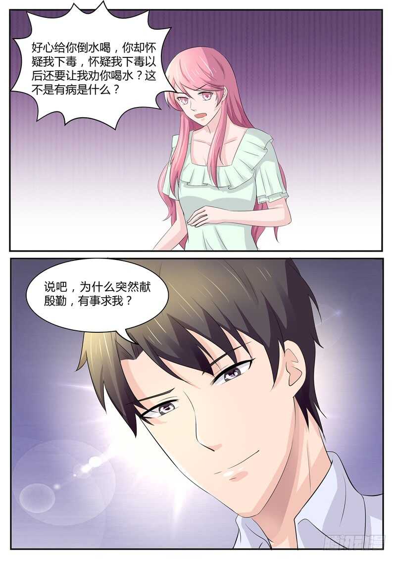 傅少的亿万甜妻韩漫全集-第86话：机会来了无删减无遮挡章节图片 