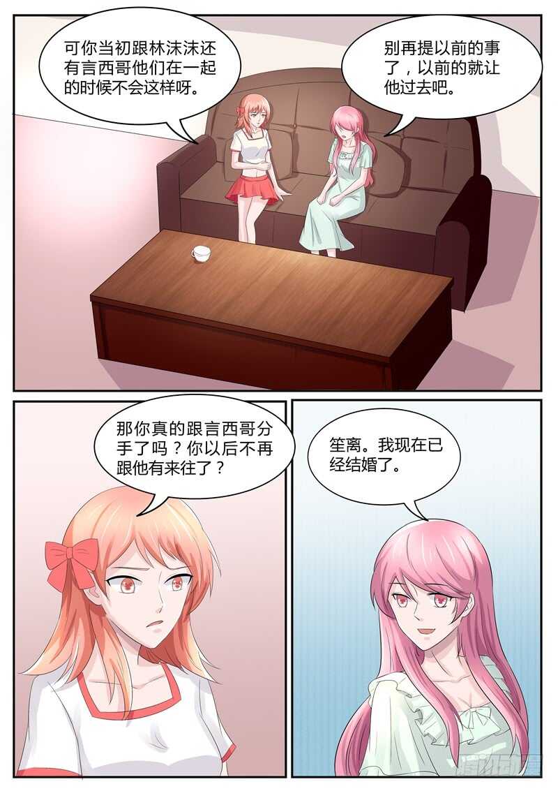 傅少的亿万甜妻韩漫全集-第86话：机会来了无删减无遮挡章节图片 