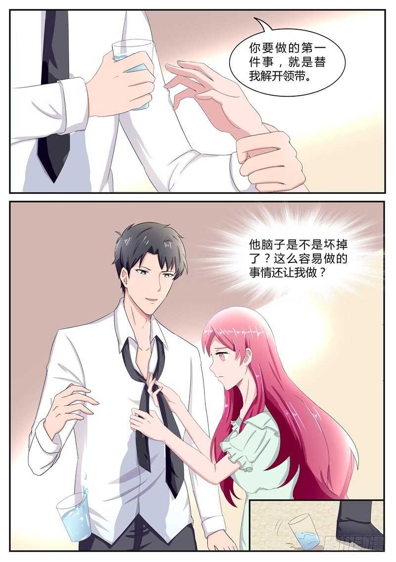 傅少的亿万甜妻韩漫全集-第87话：我又把他惹火了无删减无遮挡章节图片 