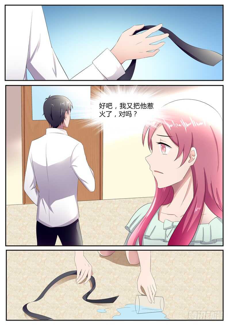 傅少的亿万甜妻韩漫全集-第87话：我又把他惹火了无删减无遮挡章节图片 