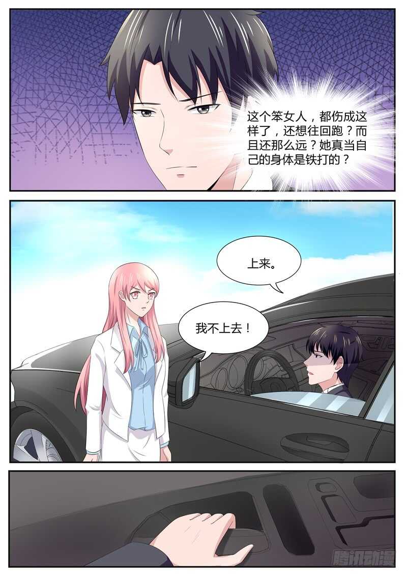 傅少的亿万甜妻韩漫全集-第88话：忘记我说的糊涂话无删减无遮挡章节图片 