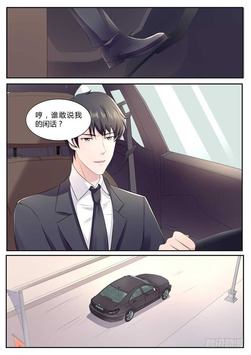 傅少的亿万甜妻韩漫全集-第88话：忘记我说的糊涂话无删减无遮挡章节图片 