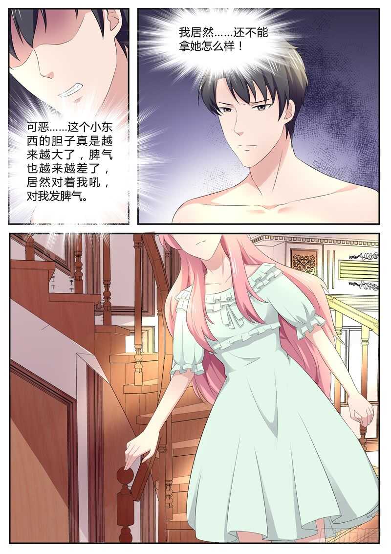傅少的亿万甜妻韩漫全集-第88话：忘记我说的糊涂话无删减无遮挡章节图片 