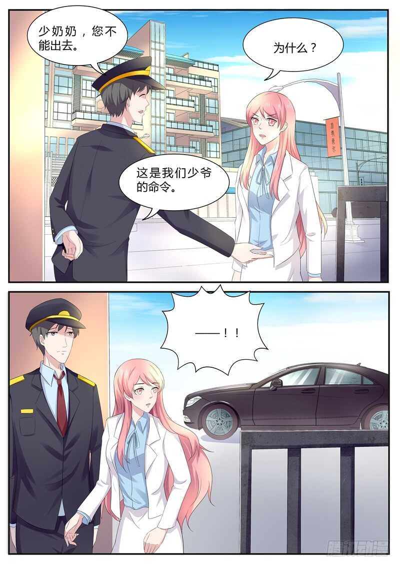傅少的亿万甜妻韩漫全集-第88话：忘记我说的糊涂话无删减无遮挡章节图片 