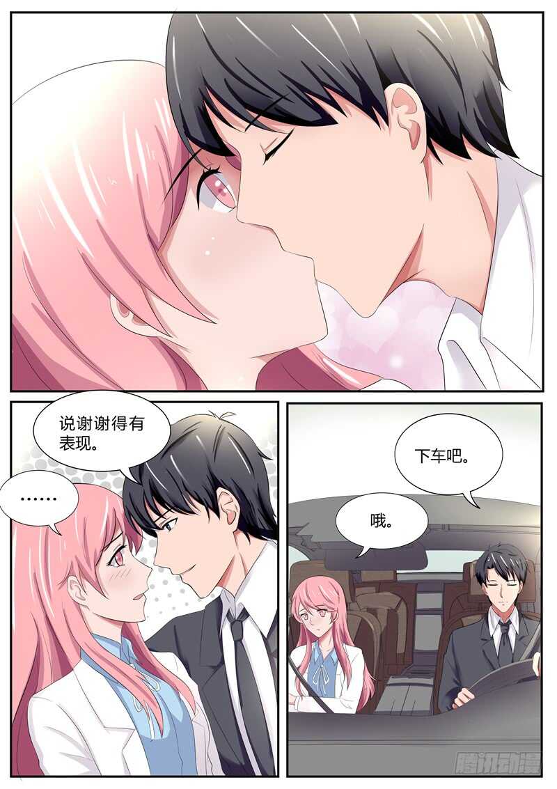 傅少的亿万甜妻韩漫全集-第89话：遗憾的事无删减无遮挡章节图片 