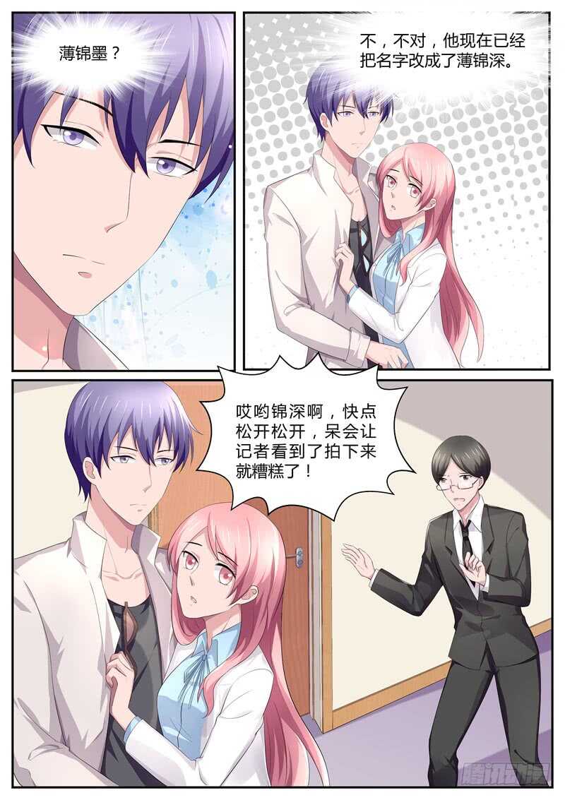 傅少的亿万甜妻韩漫全集-第89话：遗憾的事无删减无遮挡章节图片 