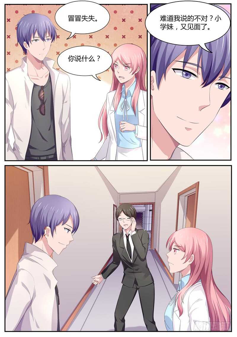 傅少的亿万甜妻韩漫全集-第89话：遗憾的事无删减无遮挡章节图片 