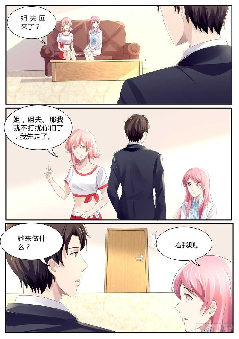 傅少的亿万甜妻韩漫全集-第90话：别怪我狠心了无删减无遮挡章节图片 