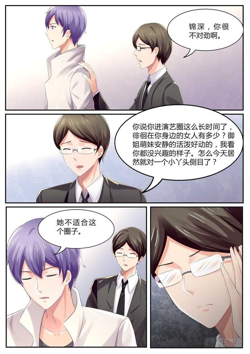 傅少的亿万甜妻韩漫全集-第90话：别怪我狠心了无删减无遮挡章节图片 