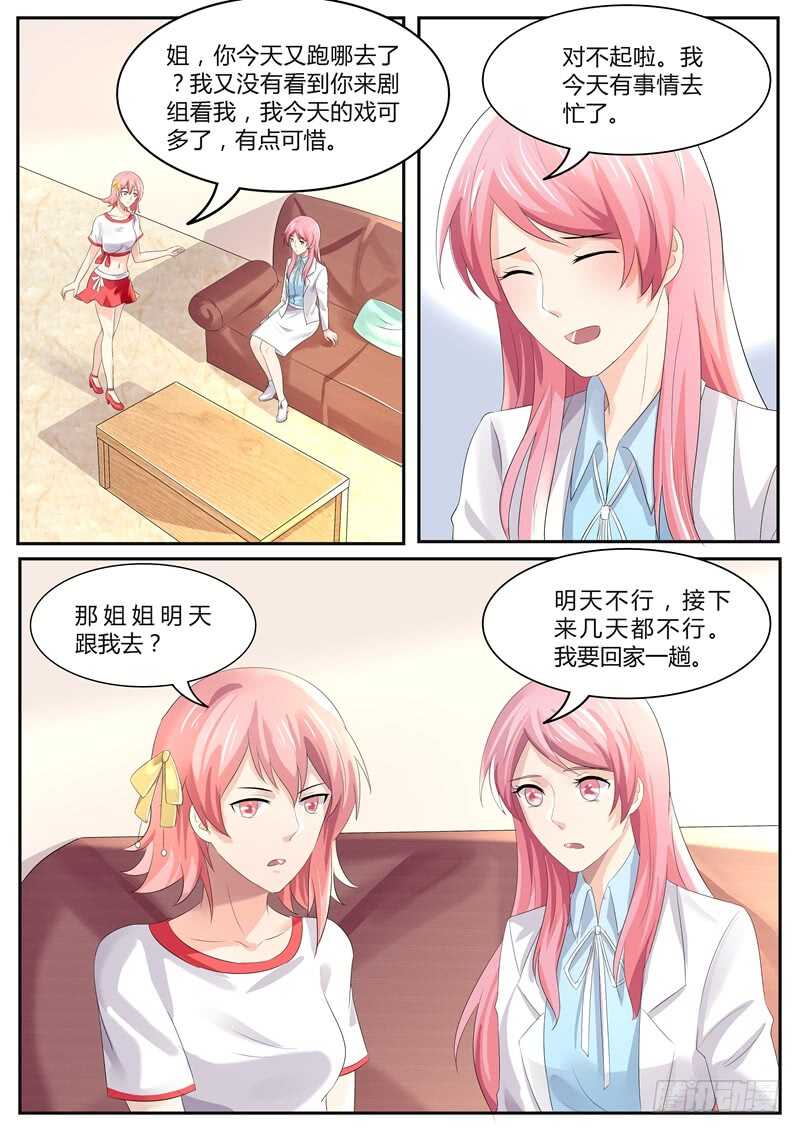 傅少的亿万甜妻韩漫全集-第90话：别怪我狠心了无删减无遮挡章节图片 