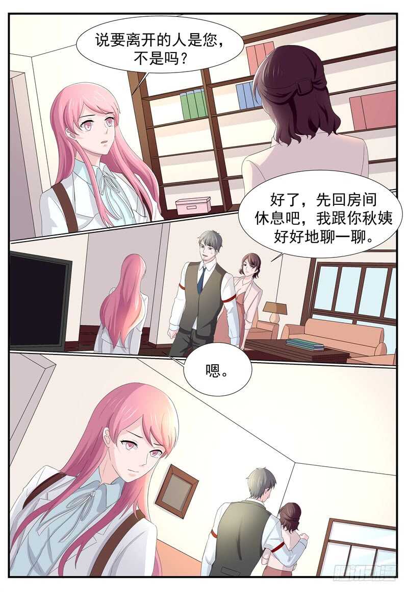 傅少的亿万甜妻韩漫全集-第91话：回家无删减无遮挡章节图片 