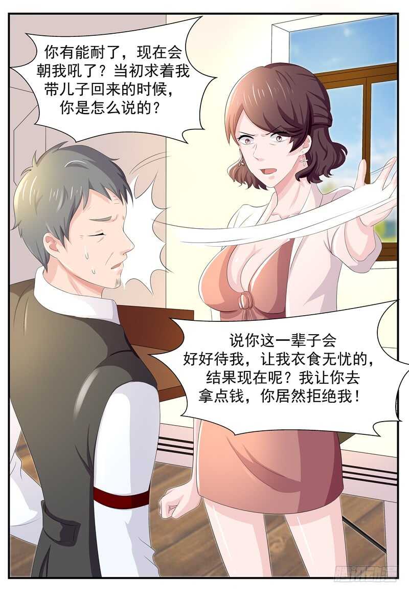 傅少的亿万甜妻韩漫全集-第91话：回家无删减无遮挡章节图片 