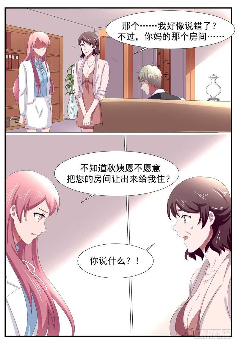 傅少的亿万甜妻韩漫全集-第92话：顾景荣无删减无遮挡章节图片 