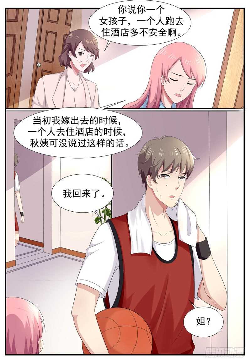 傅少的亿万甜妻韩漫全集-第92话：顾景荣无删减无遮挡章节图片 