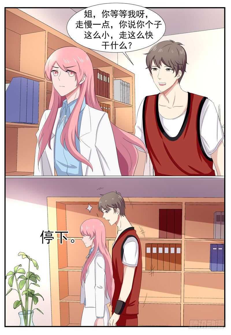 傅少的亿万甜妻韩漫全集-第92话：顾景荣无删减无遮挡章节图片 