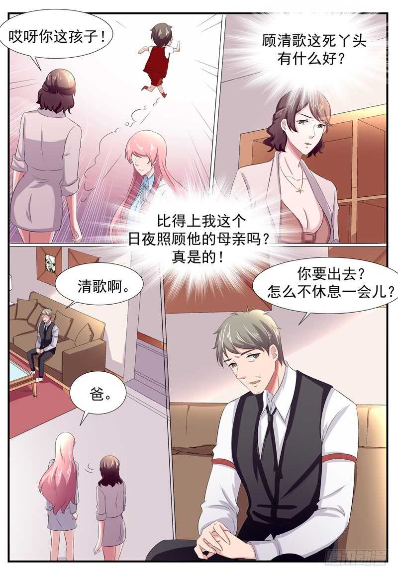 傅少的亿万甜妻韩漫全集-第92话：顾景荣无删减无遮挡章节图片 