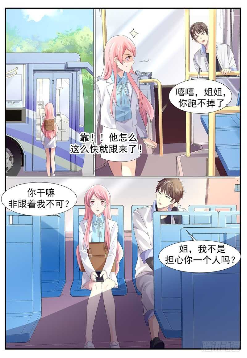 傅少的亿万甜妻韩漫全集-第93话：胆子越来约大了无删减无遮挡章节图片 