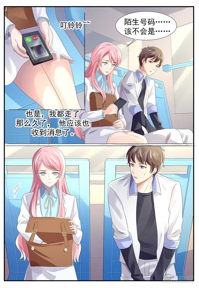 傅少的亿万甜妻韩漫全集-第93话：胆子越来约大了无删减无遮挡章节图片 