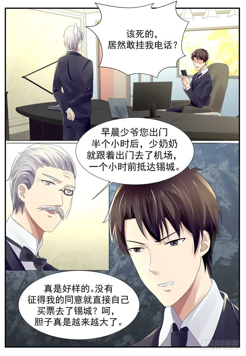 傅少的亿万甜妻韩漫全集-第93话：胆子越来约大了无删减无遮挡章节图片 