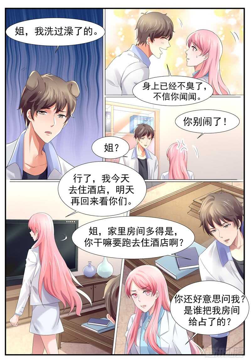 傅少的亿万甜妻韩漫全集-第93话：胆子越来约大了无删减无遮挡章节图片 