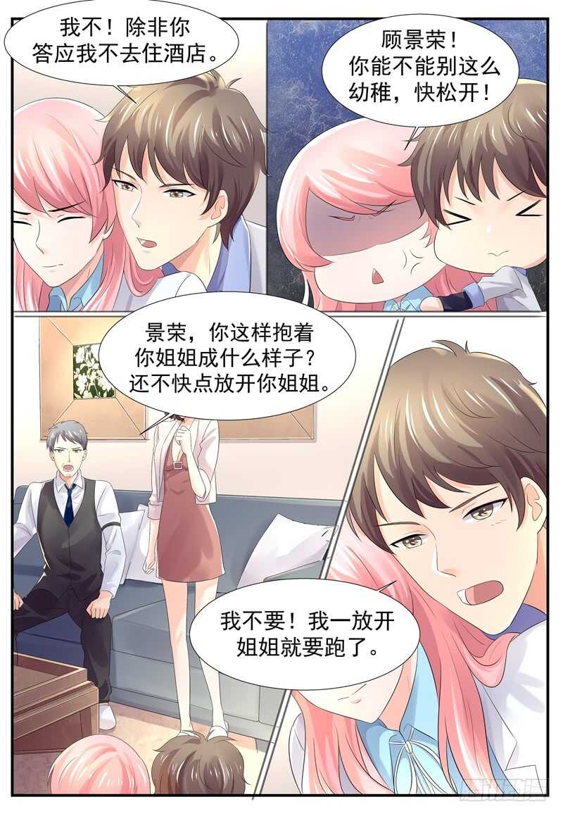 傅少的亿万甜妻韩漫全集-第93话：胆子越来约大了无删减无遮挡章节图片 