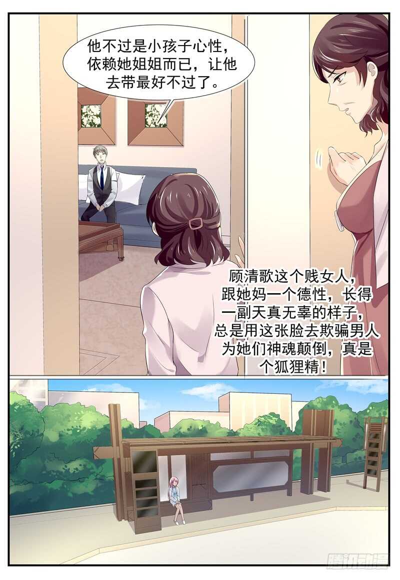 傅少的亿万甜妻韩漫全集-第93话：胆子越来约大了无删减无遮挡章节图片 