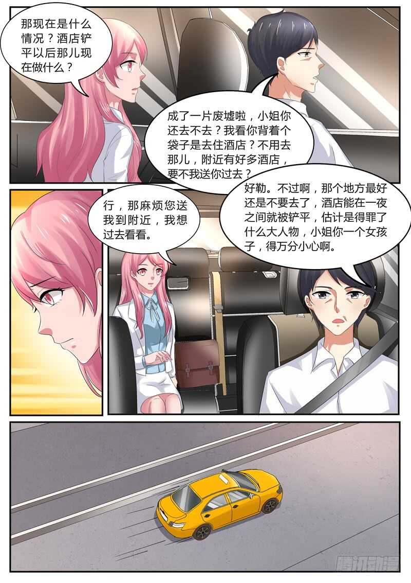 傅少的亿万甜妻韩漫全集-第95话：你挑一个无删减无遮挡章节图片 