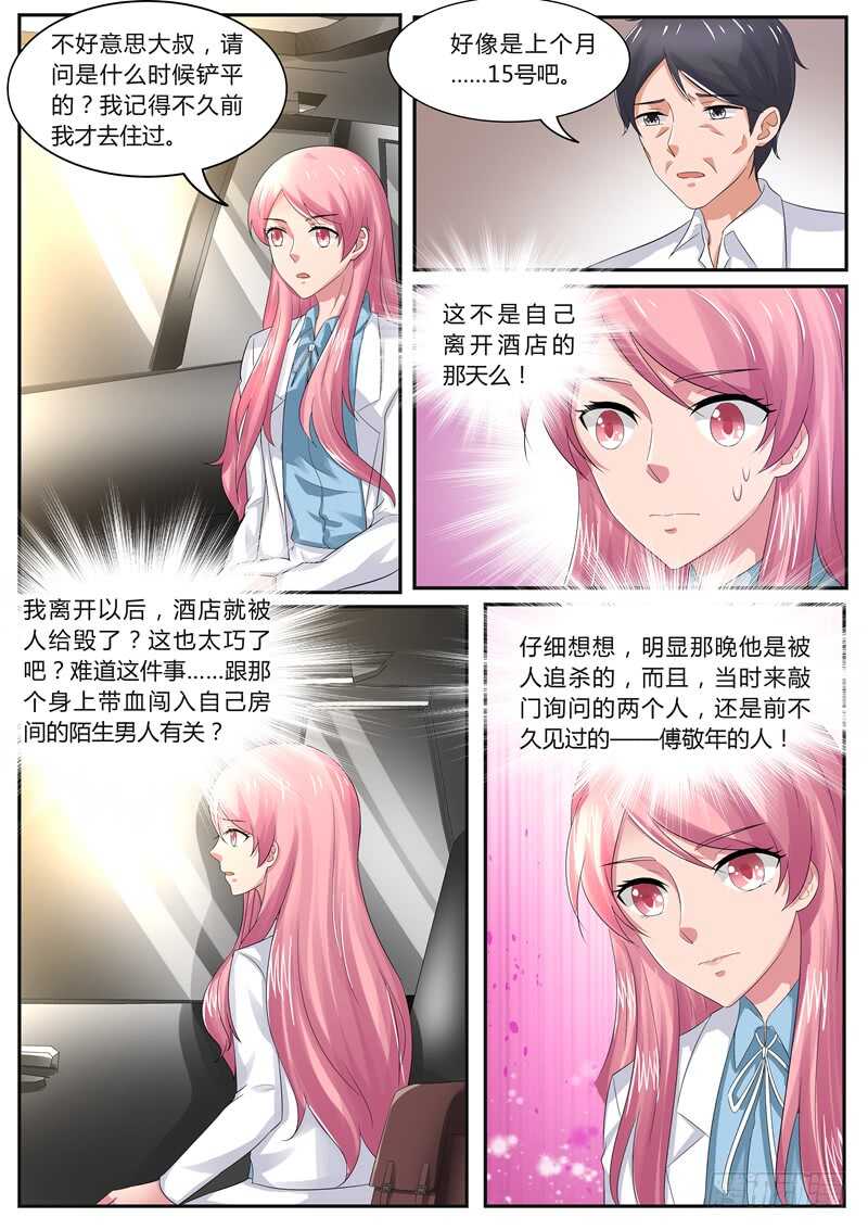 傅少的亿万甜妻韩漫全集-第95话：你挑一个无删减无遮挡章节图片 