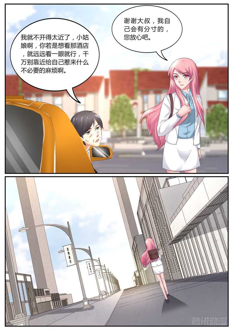 傅少的亿万甜妻韩漫全集-第95话：你挑一个无删减无遮挡章节图片 