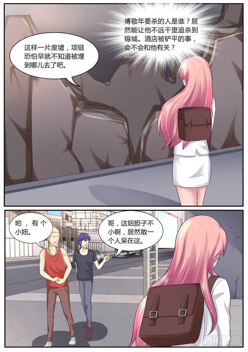 傅少的亿万甜妻韩漫全集-第95话：你挑一个无删减无遮挡章节图片 