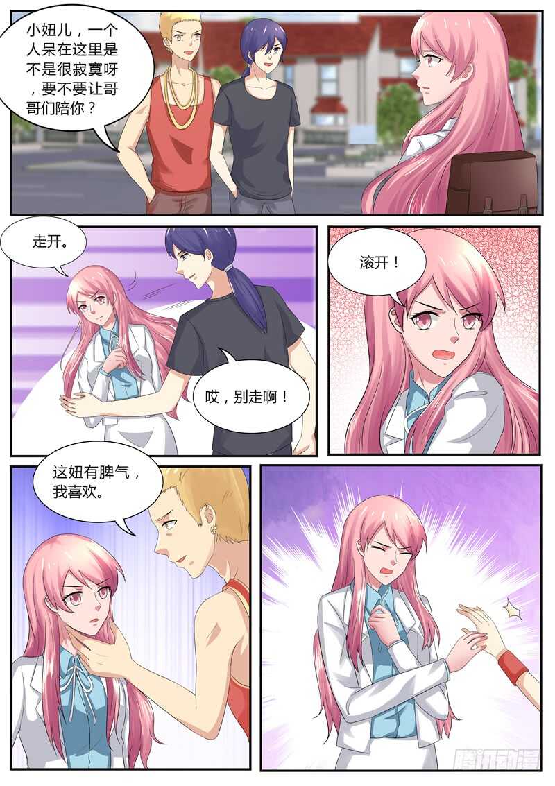 傅少的亿万甜妻韩漫全集-第95话：你挑一个无删减无遮挡章节图片 