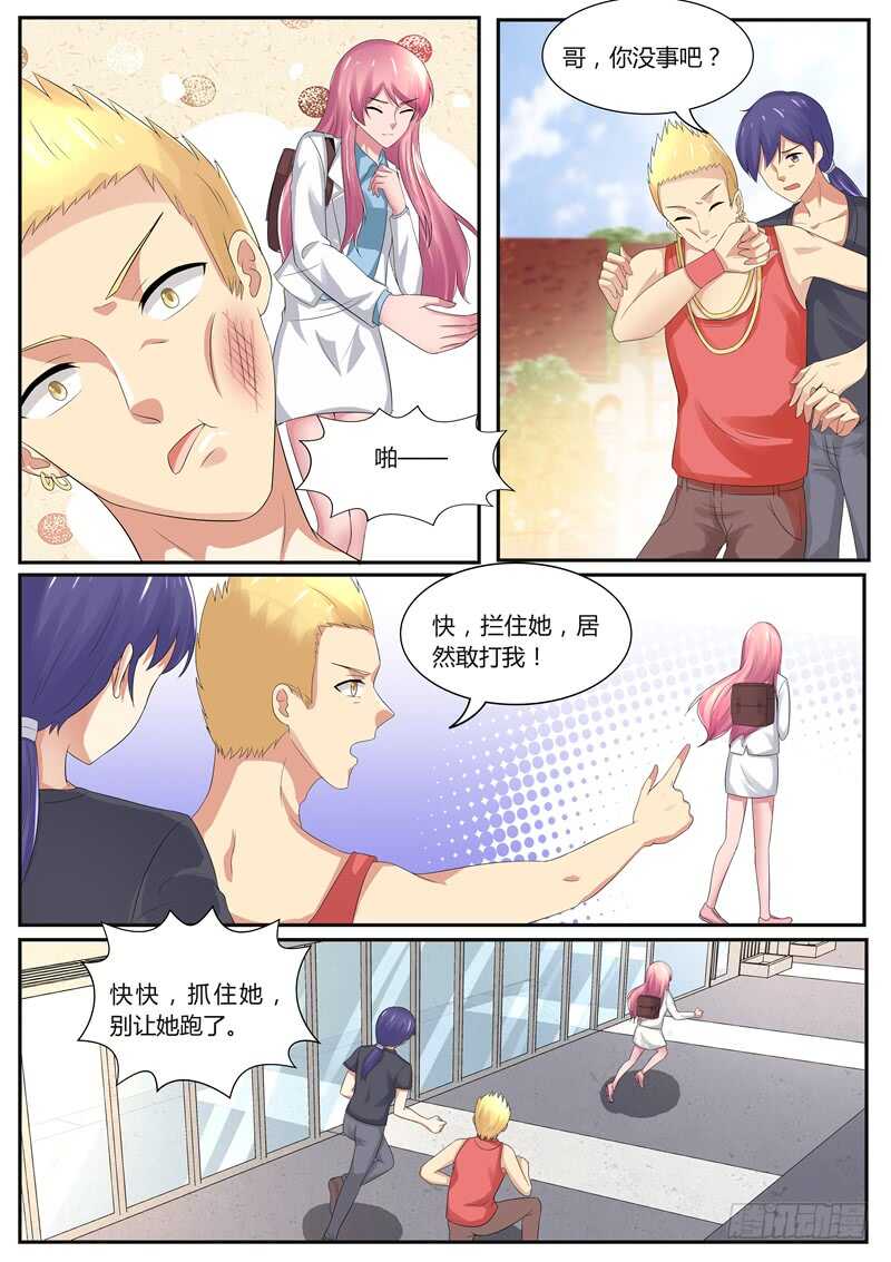 傅少的亿万甜妻韩漫全集-第95话：你挑一个无删减无遮挡章节图片 