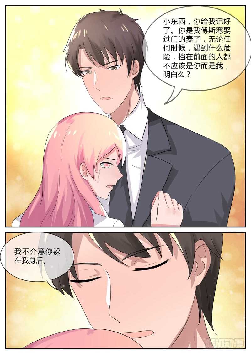 傅少的亿万甜妻韩漫全集-英雄救美无删减无遮挡章节图片 