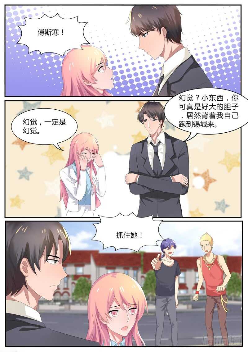 傅少的亿万甜妻韩漫全集-英雄救美无删减无遮挡章节图片 