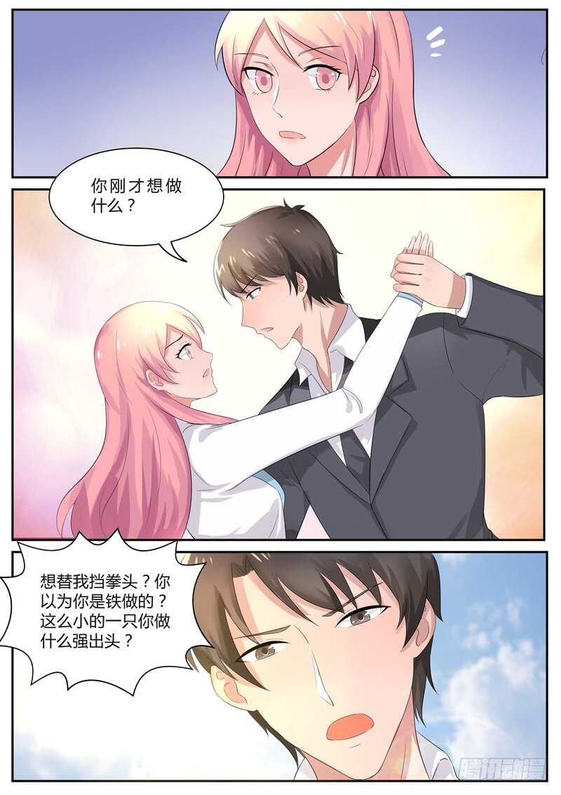 傅少的亿万甜妻韩漫全集-英雄救美无删减无遮挡章节图片 