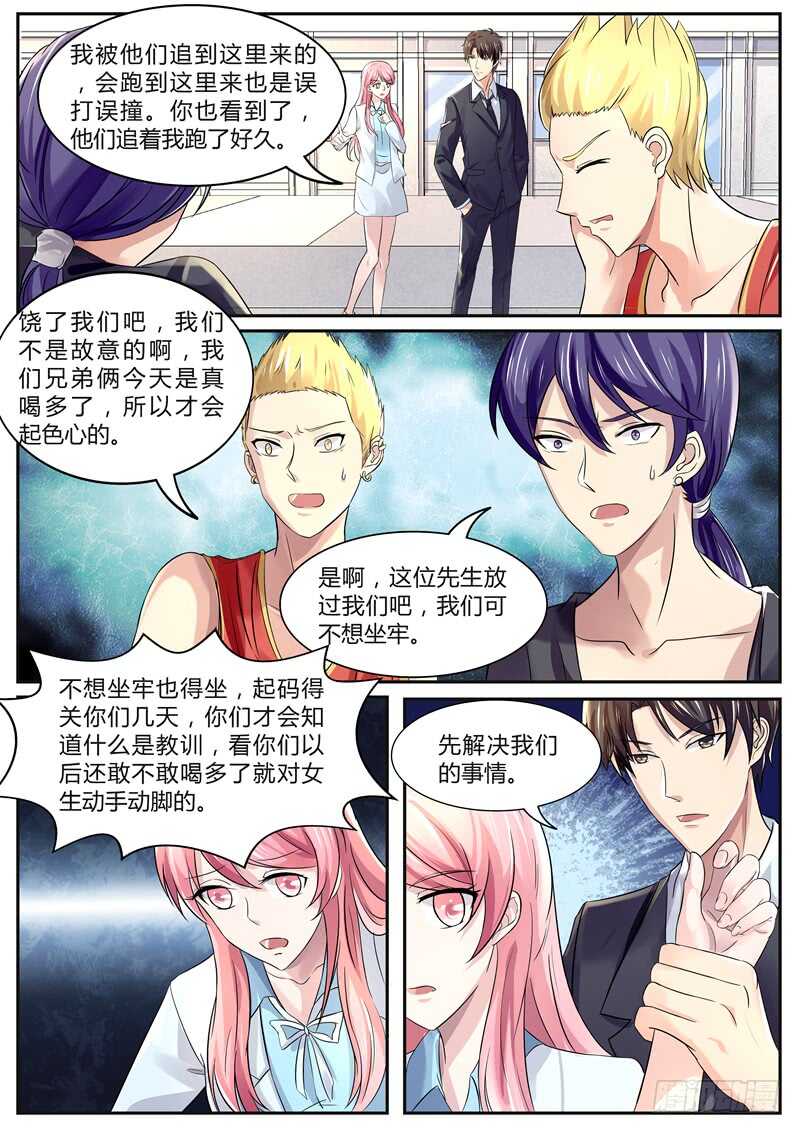 傅少的亿万甜妻韩漫全集-你为什么会来这？无删减无遮挡章节图片 
