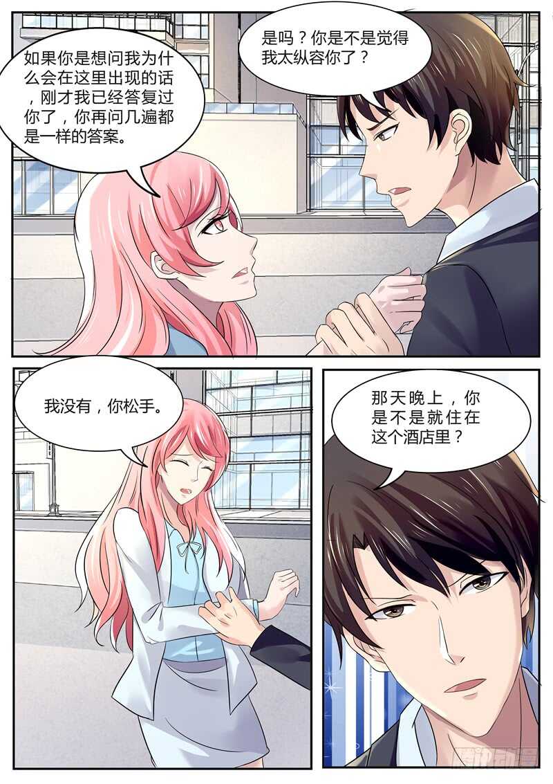 傅少的亿万甜妻韩漫全集-你为什么会来这？无删减无遮挡章节图片 