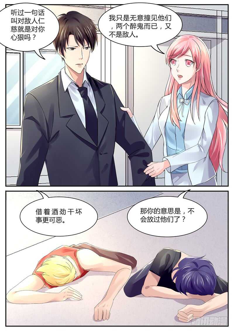 傅少的亿万甜妻韩漫全集-你为什么会来这？无删减无遮挡章节图片 