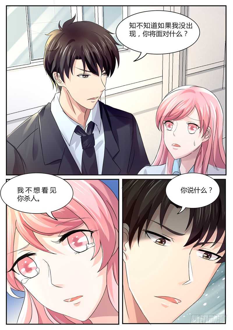 傅少的亿万甜妻韩漫全集-你为什么会来这？无删减无遮挡章节图片 