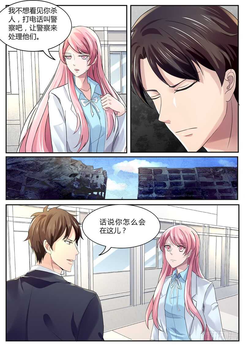 傅少的亿万甜妻韩漫全集-你为什么会来这？无删减无遮挡章节图片 
