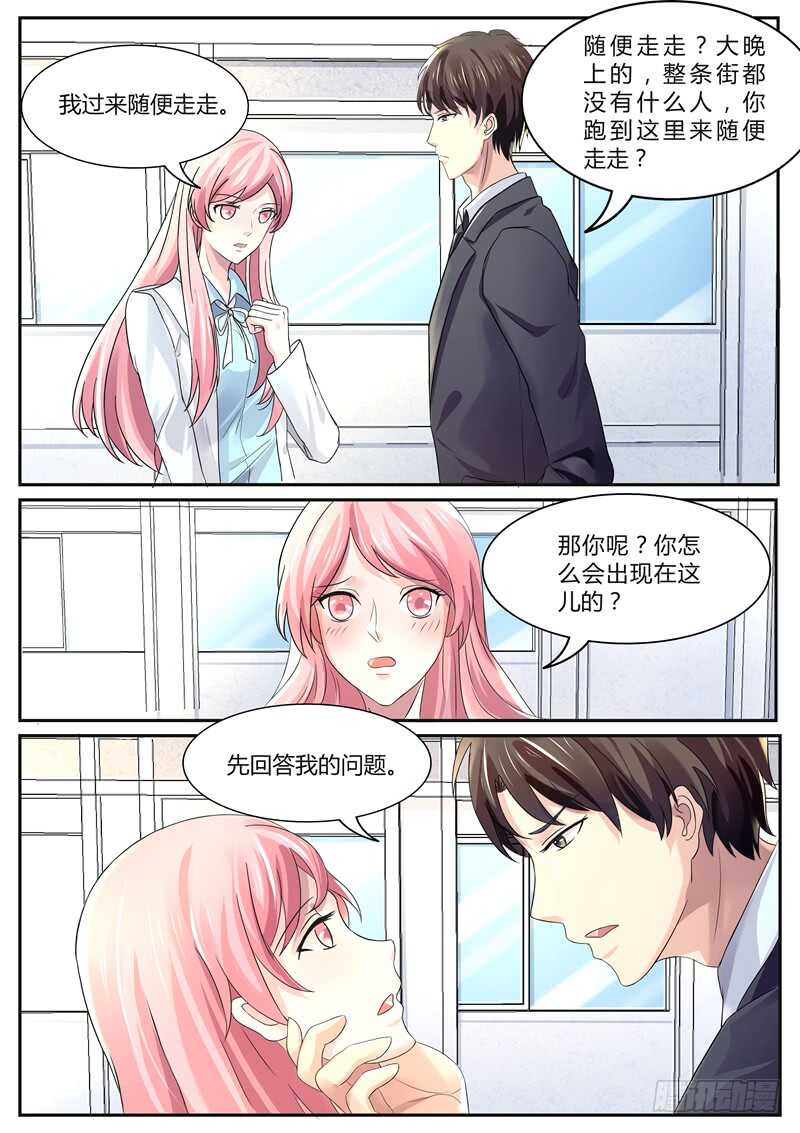 傅少的亿万甜妻韩漫全集-你为什么会来这？无删减无遮挡章节图片 