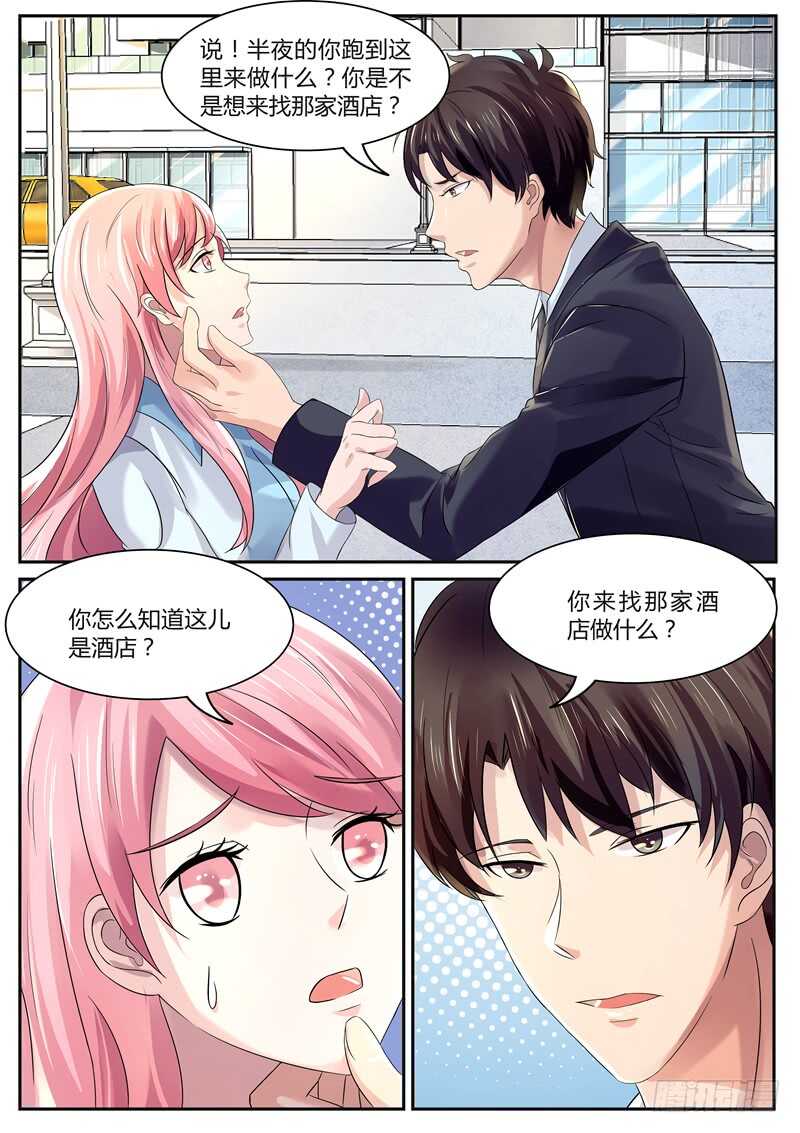 傅少的亿万甜妻韩漫全集-你为什么会来这？无删减无遮挡章节图片 